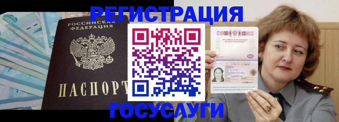 временная регистрация для всех в Гусь-Хрустальном