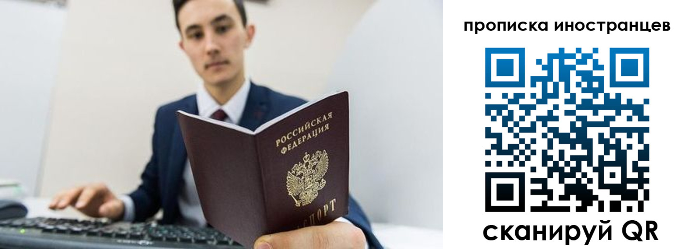 временная регистрация законно в Гусь-Хрустальном