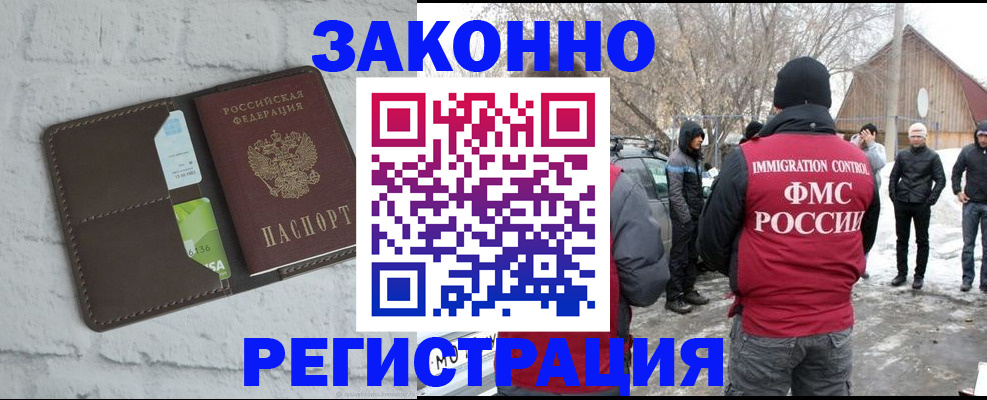 временная регистрация адрес в Гусь-Хрустальном
