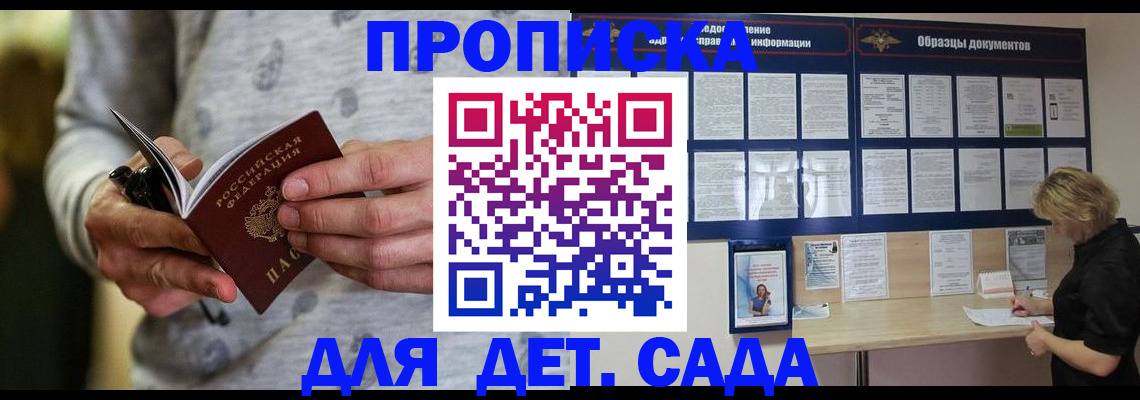 прописка для военкомата в Гусь-Хрустальном