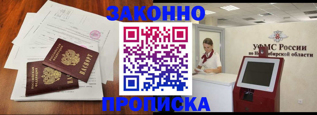 где прописаться в Гусь-Хрустальном