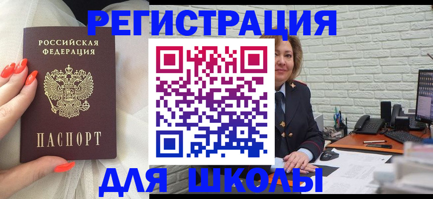 прописка для работы в Гусь-Хрустальном