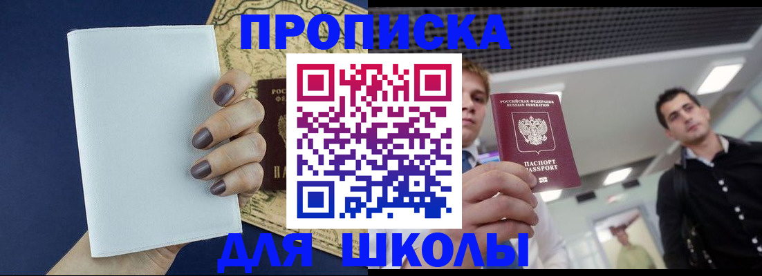 прописка поиск в Гусь-Хрустальном