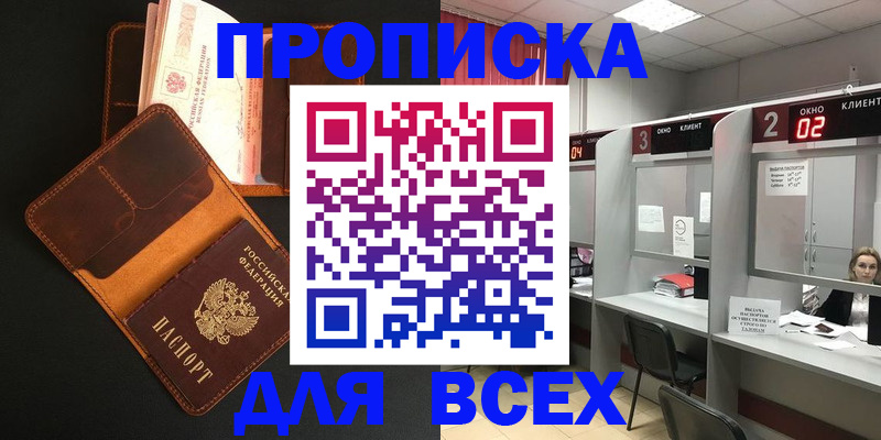 временная регистрация 2025 в Гусь-Хрустальном